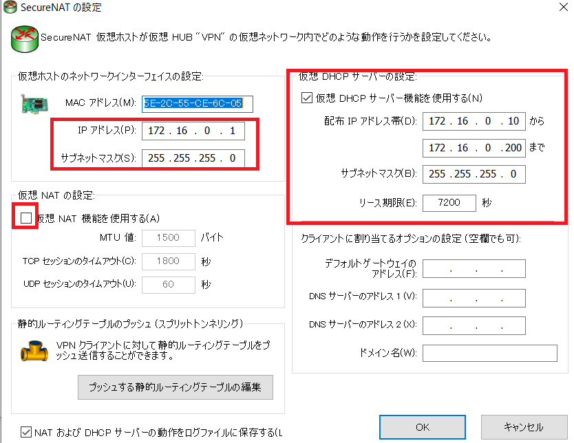 raspberry pi 上の Softether VPNでDHCPサーバーを稼働させる方法